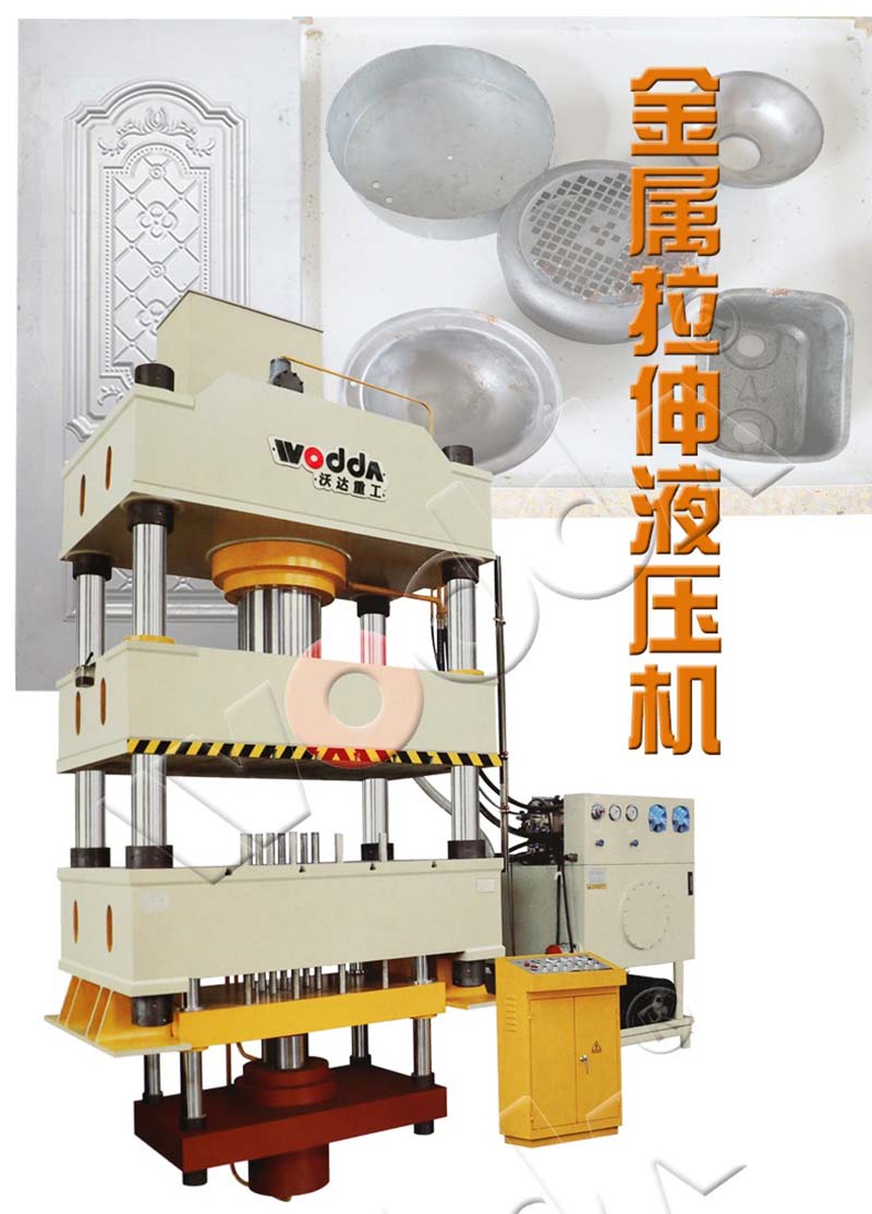 雙動薄板拉伸液壓機(jī) 雙動薄板拉伸液壓機(jī)