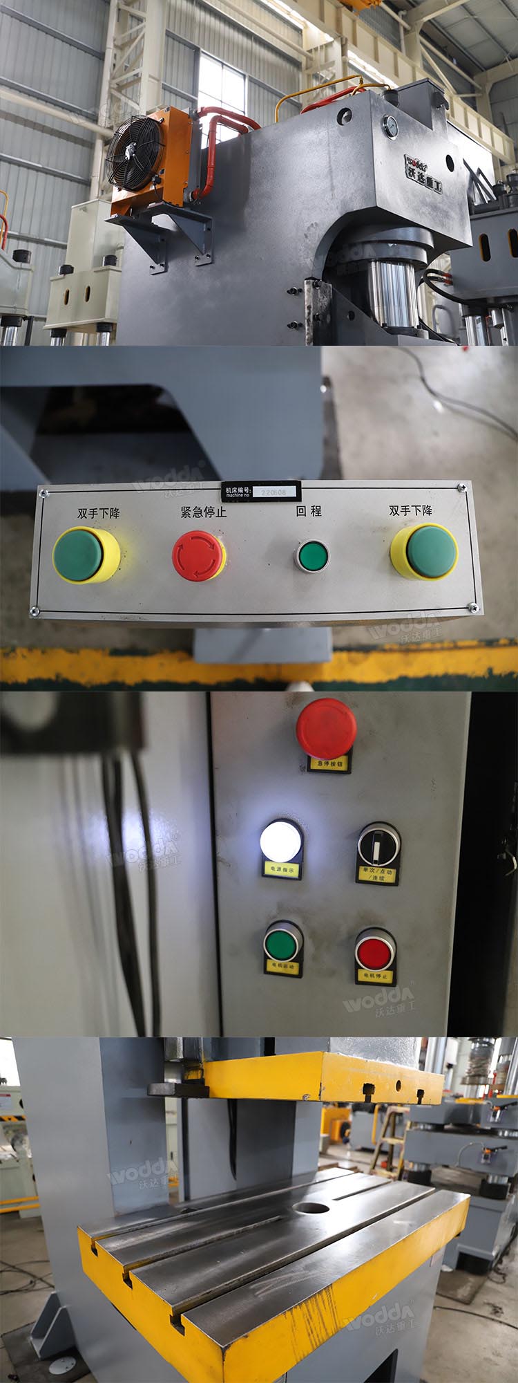 液壓沖床細節(jié) 液壓沖床細節(jié)