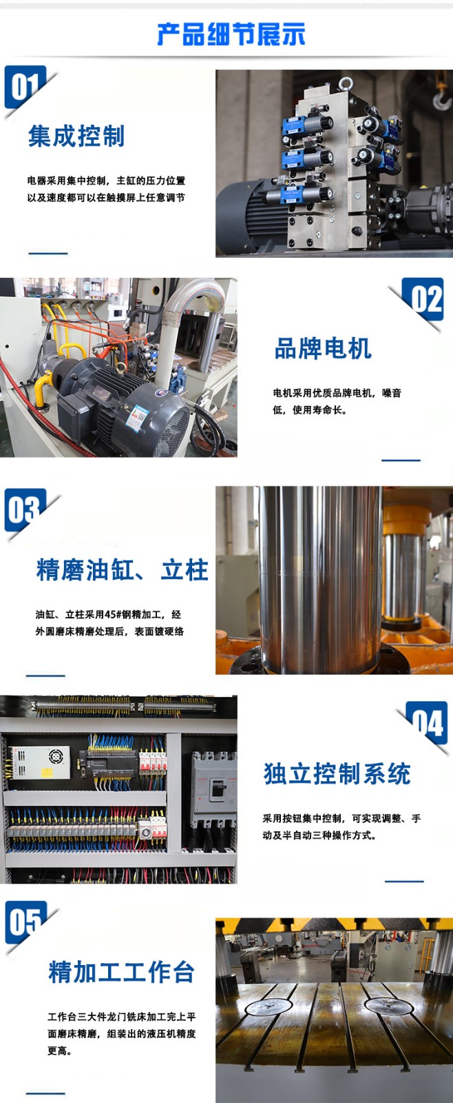 四梁四柱液壓機細節(jié).jpg 四梁四柱液壓機細節(jié).jpg