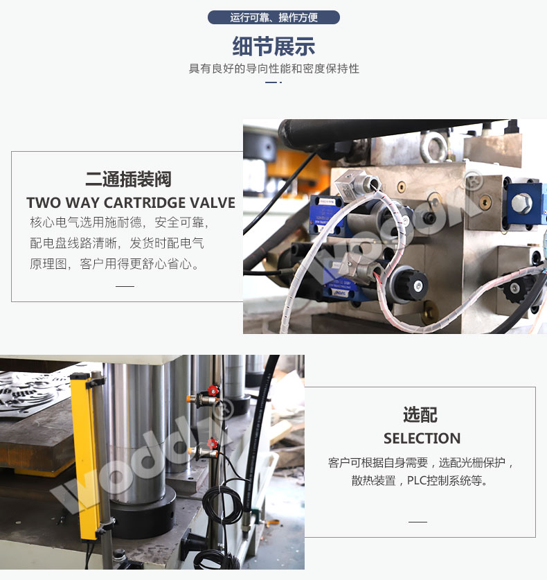 鋼木門壓花機(jī) 鋼木門壓花機(jī)