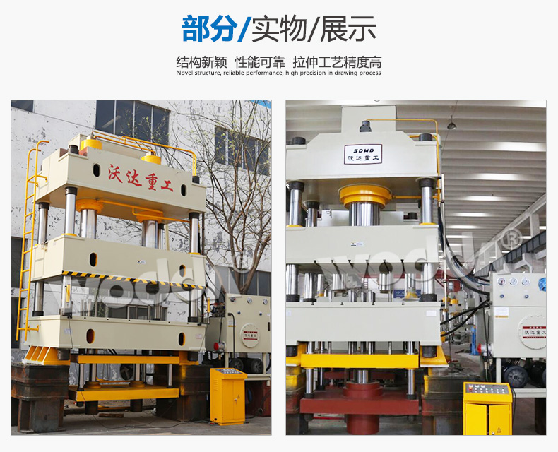不銹鋼水槽成型液壓機(jī) 不銹鋼水槽成型液壓機(jī)