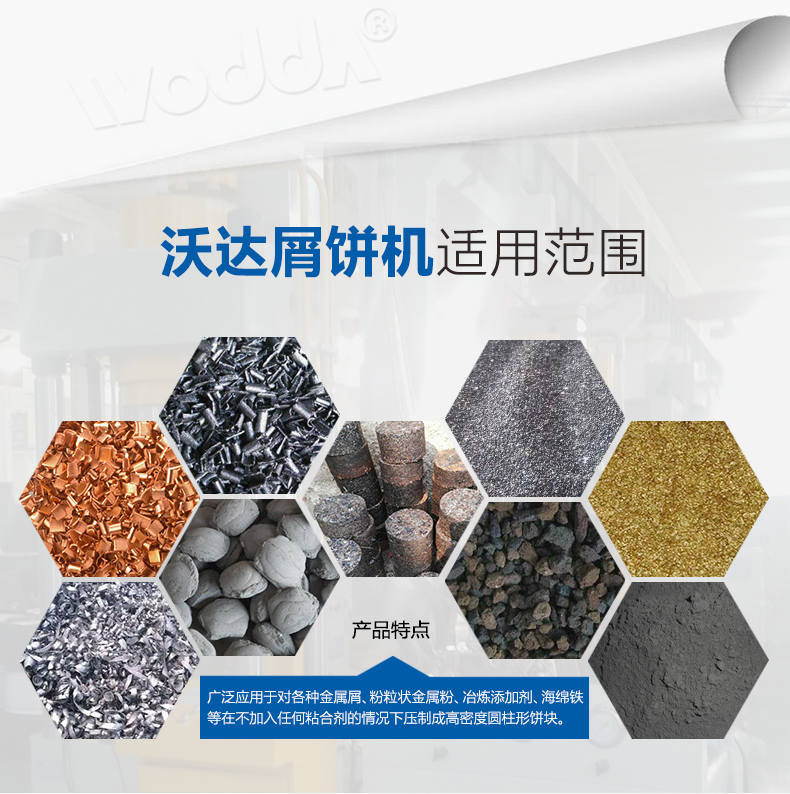 銅鐵鋁屑?jí)猴灆C(jī)