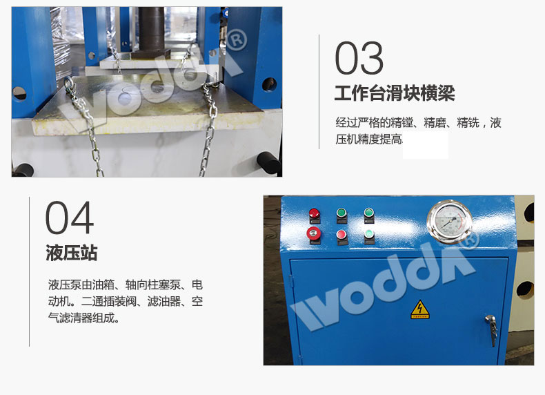 大噸位龍門液壓機細節(jié) 大噸位龍門液壓機細節(jié)