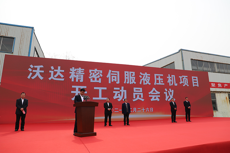 沃達重工 沃達重工