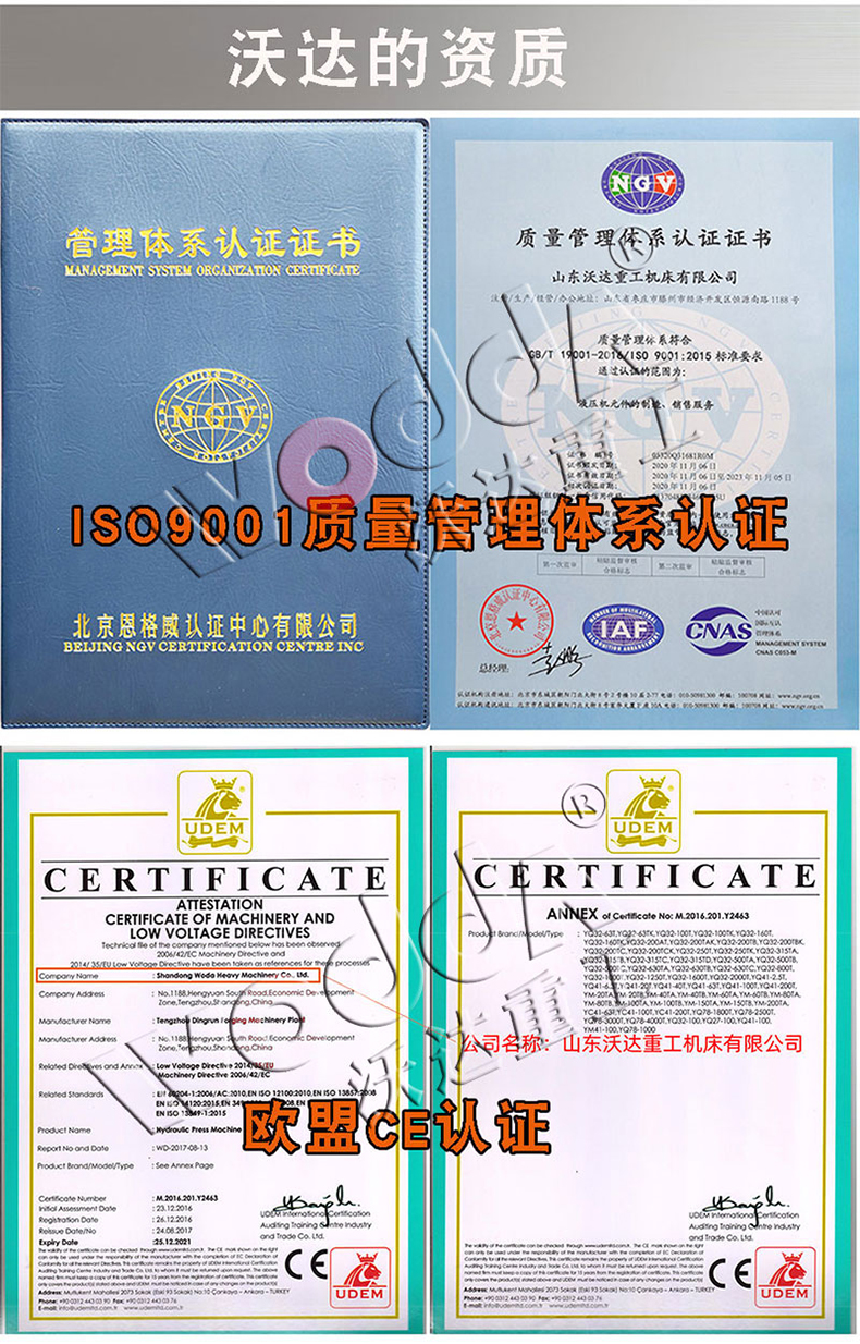 鋼木門壓花機(jī) 鋼木門壓花機(jī)