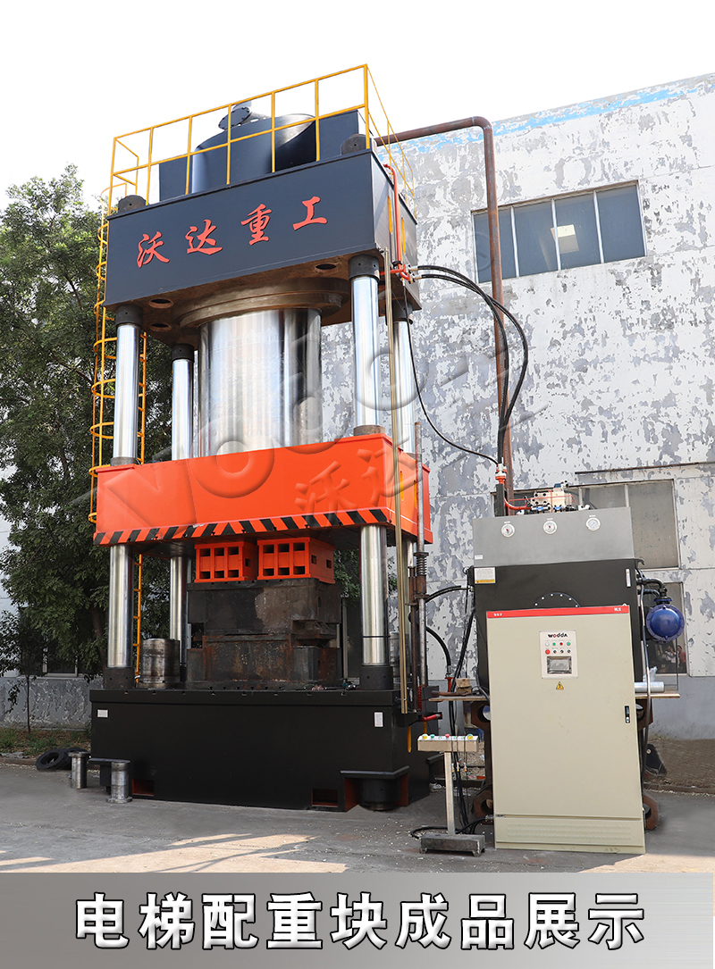 3000噸電梯配重塊熱壓成型液壓機(jī) 3000噸電梯配重塊熱壓成型液壓機(jī)