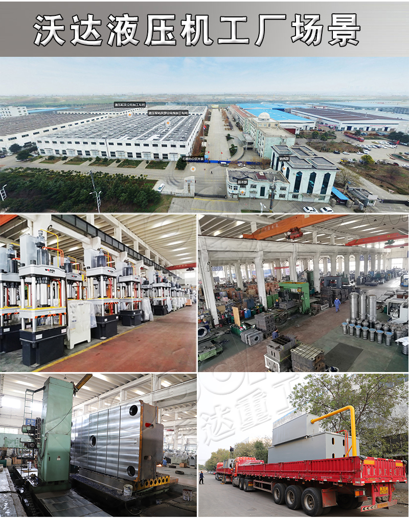 500噸三梁四柱液壓機(jī) 500噸三梁四柱液壓機(jī)